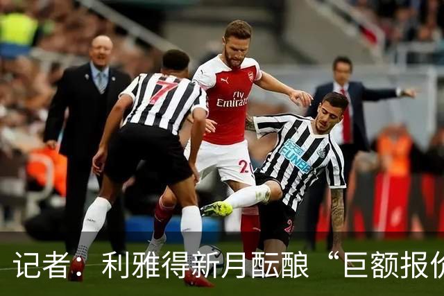 记者：利雅得新月酝酿“巨额报价”欲挖拜仁前锋迪亚斯